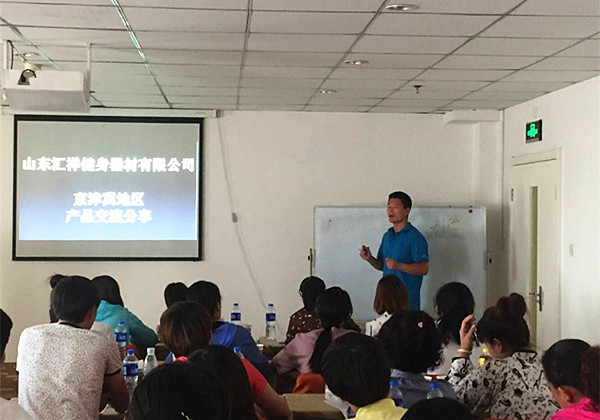匯祥公司組織京津冀市場導(dǎo)購員培訓交流會