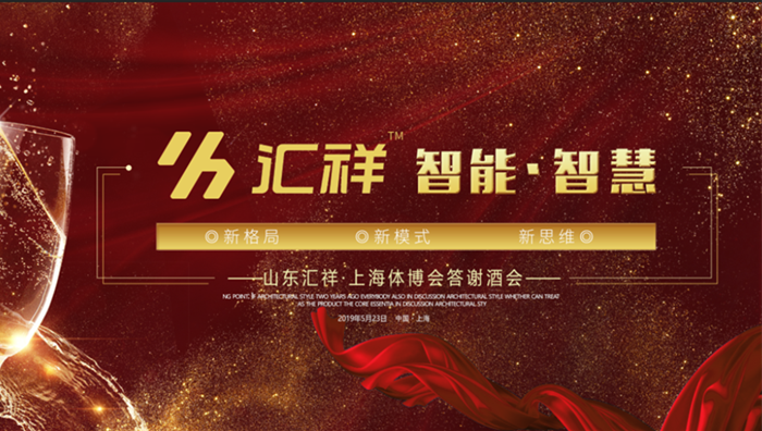 感恩相伴，共期未來