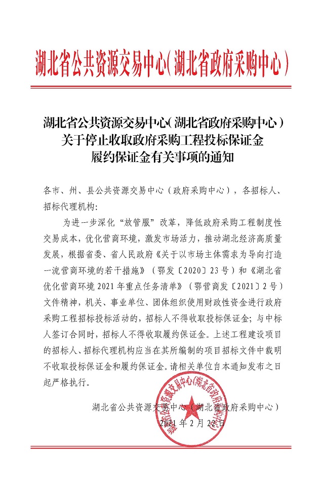 祥和瑞德與中電科21所簽署合作備忘錄