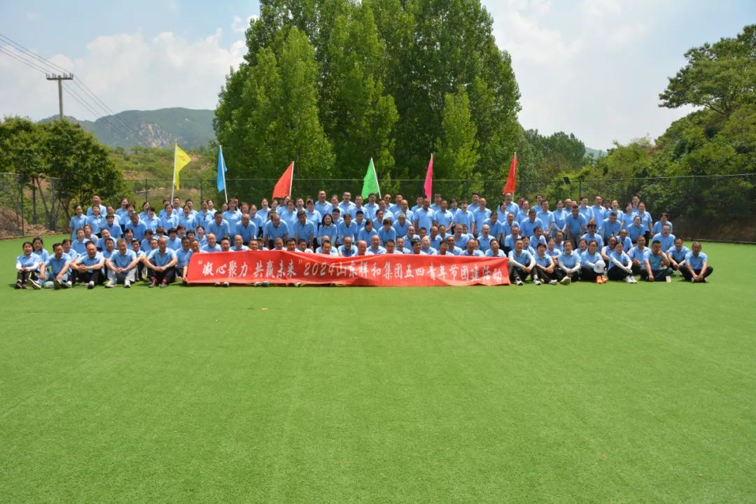 以青春的名義，紀(jì)念五四青年節(jié)——集團(tuán)公司舉辦“凝心聚力，共贏未來(lái)”團(tuán)建培訓(xùn)活動(dòng)