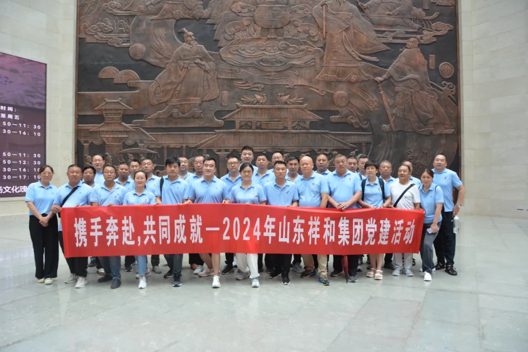 攜手奔赴，共同成就——集團(tuán)公司組織開(kāi)展黨員和骨干職工團(tuán)建活動(dòng)